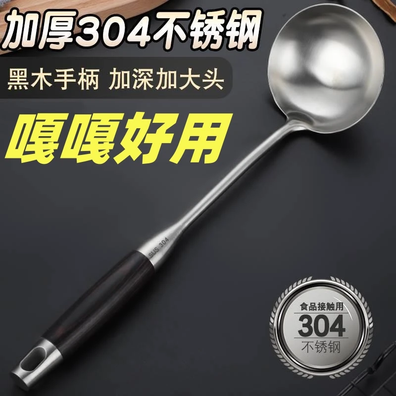 加厚304不锈钢大汤勺长柄防烫勺子家用锅勺厨房盛汤粥稀饭炒菜勺
