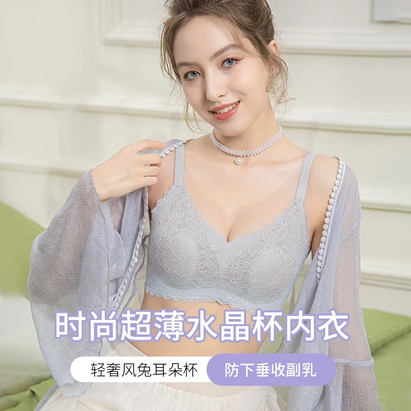 【独立包装】蕾丝兔耳杯无痕内衣显瘦防下垂走光文胸女士舒适收副乳