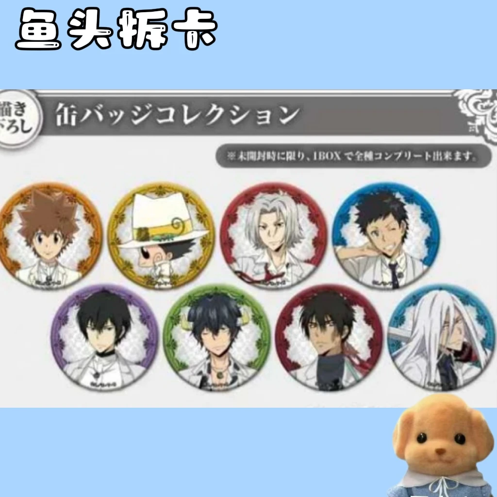 【家庭教师】白西服吧唧 潮玩盲盒 正版代拆