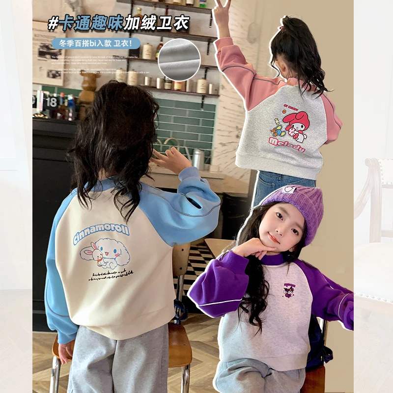mini旦女童加绒卫衣秋冬新款韩版宽松中大童休闲百搭卡通上衣