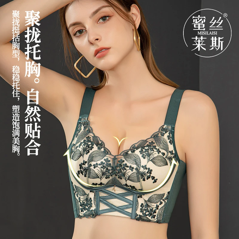 【西雅图】院线刺绣内衣精雕款调整型文胸2166#