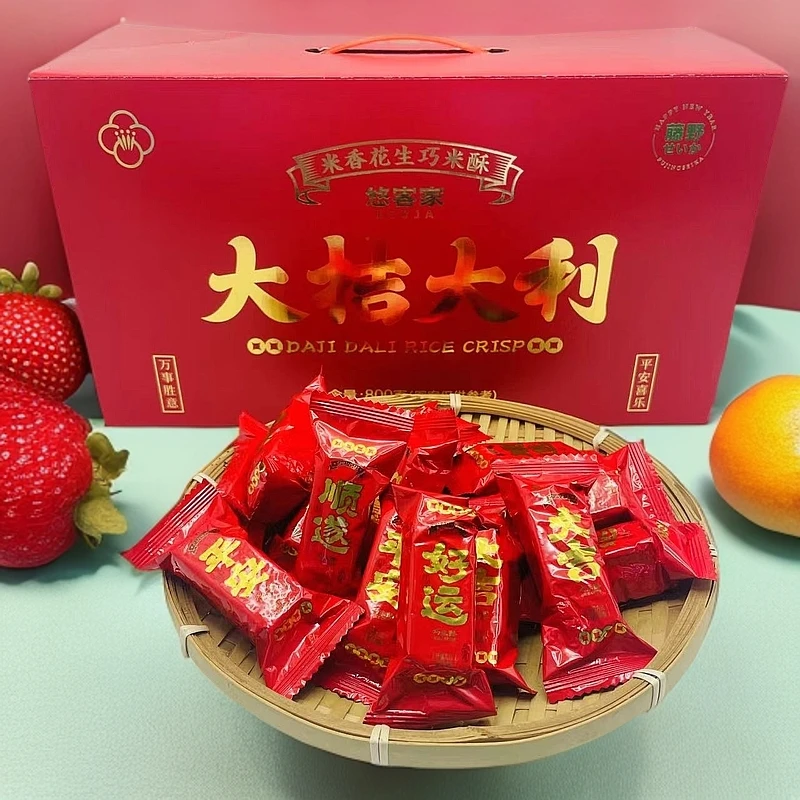 悠客家产品香脆香甜美味营养花生巧米酥即食米香礼盒净重800g*1盒