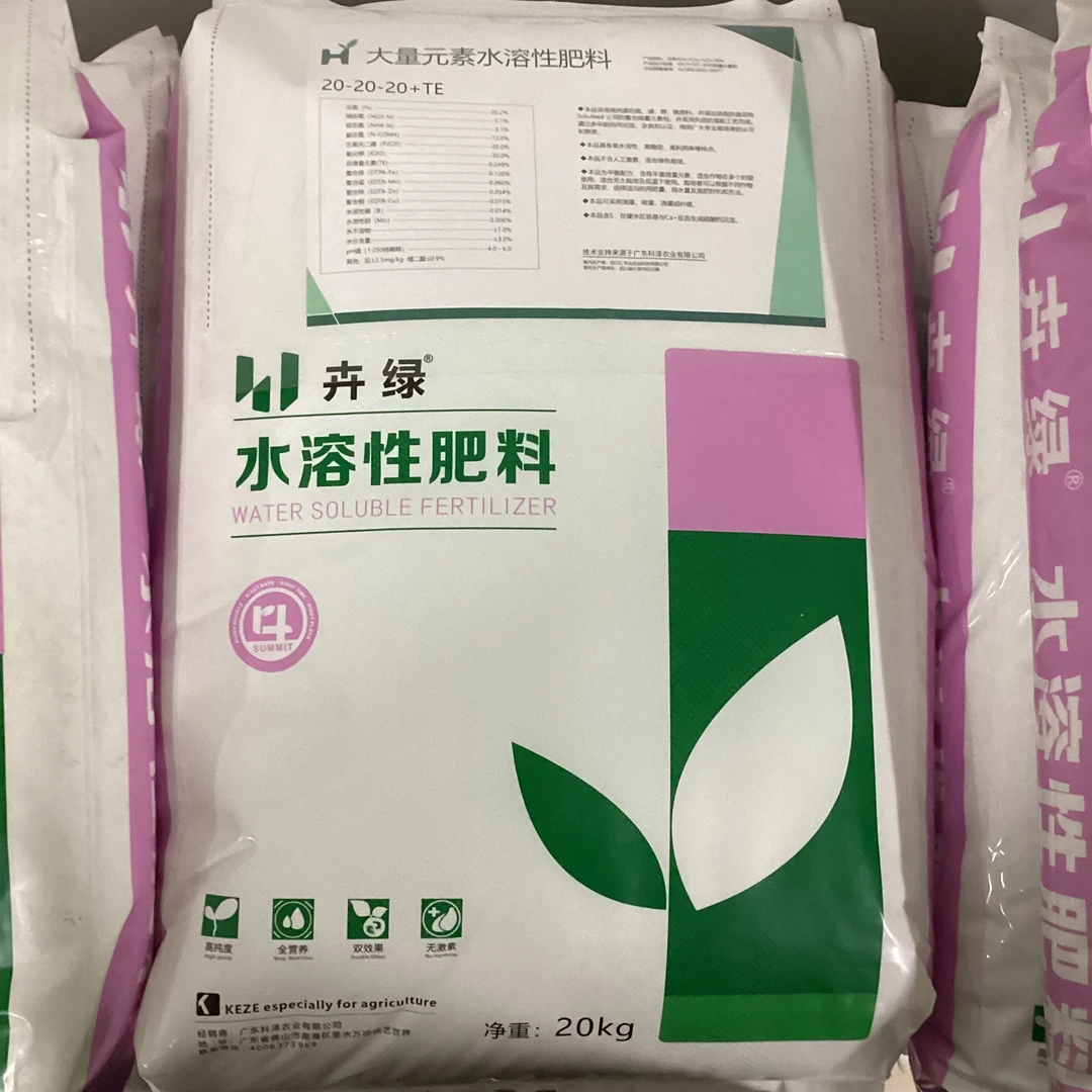 卉绿园艺级水溶肥添加苏路菲特原装微量元素进口助剂