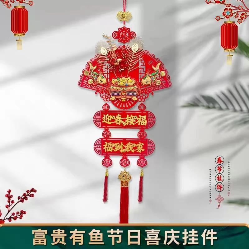 【每人限购2单】2024龙年富贵有鱼挂件新年挂件