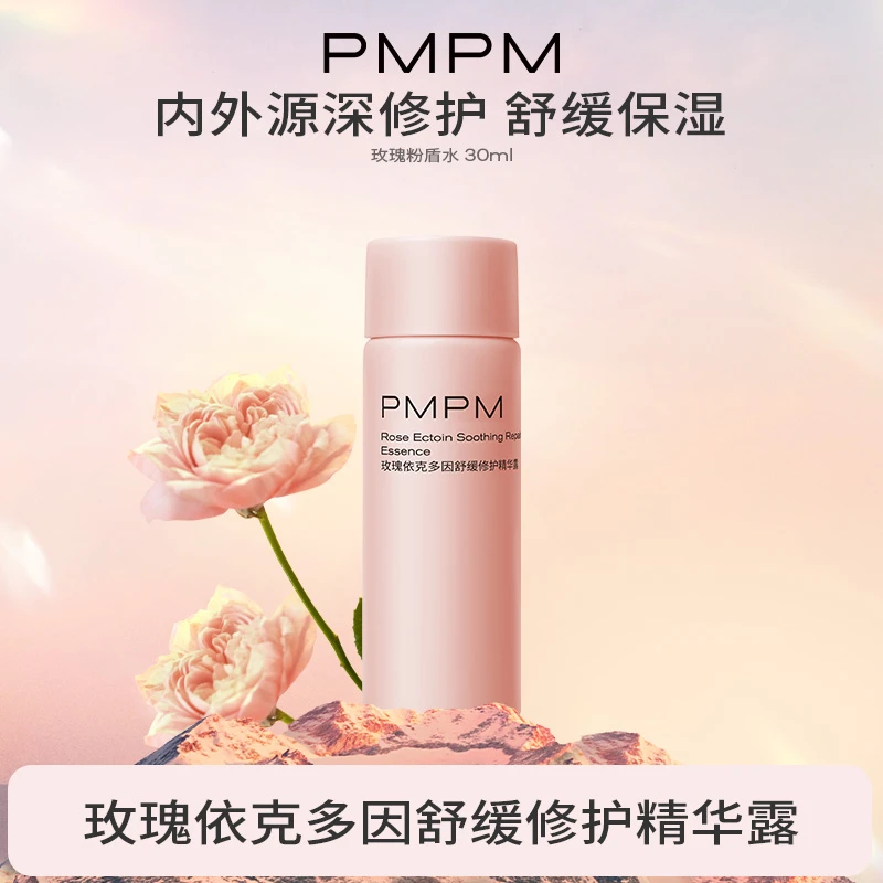 【秒杀】PMPM千叶玫瑰粉盾水内外源深修护舒缓保湿