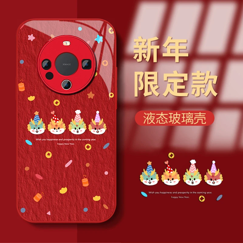 华为mate60新年手机壳2024龙年款玻璃防摔可爱龙仔大红色喜庆全包