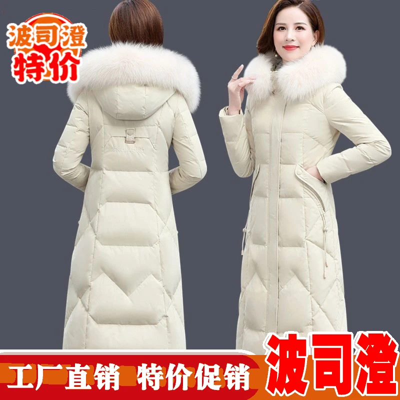 波司澄羽绒服新款爆款高档白鸭绒女长款过膝加厚保暖修身显瘦大毛