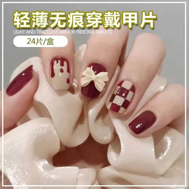 B39酒红棋盘格显白穿戴甲
