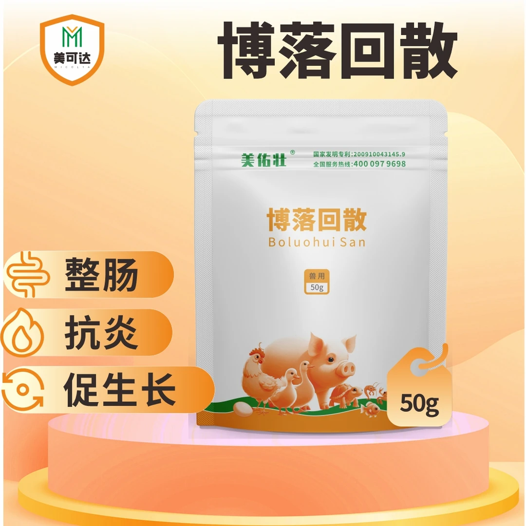 美可达猪鸡鸭鹅鱼虾蟹鳖通用增肥抗炎增蛋维生素高蛋白养殖场厂家