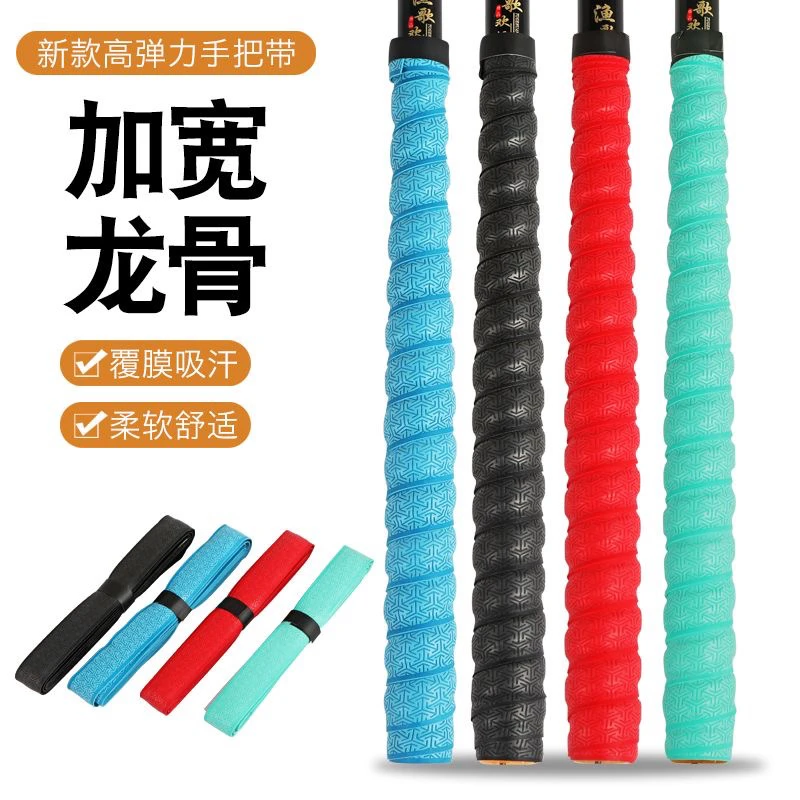 新品压花防滑球拍龙骨吸汗带鱼竿超防滑防水绑带手把缠绕带绑竿带