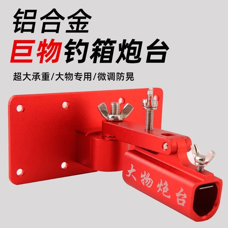 新款加厚大物炮台座架杆鱼竿支架巨物专用椭圆前置炮台架钓箱配件