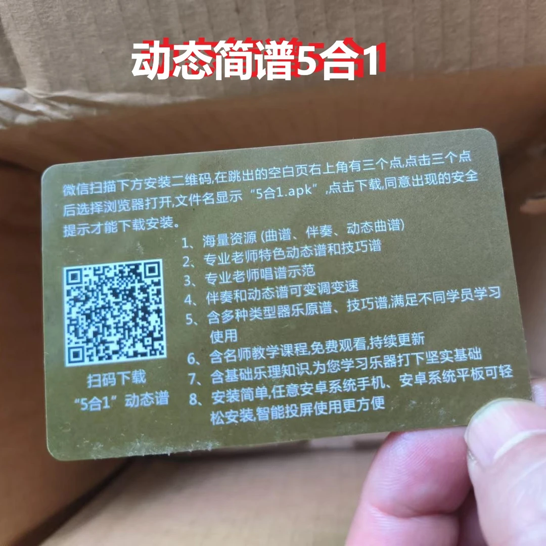 五合一动态谱让手机平板秒变读谱机