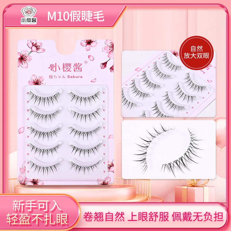 小樱酱M10极细梗纯手工黑色超细梗整条轻盈款高品质平度假睫毛