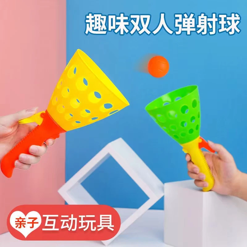 恰彩【儿童运动玩具】亲子互动双人趣味抛接球 锻炼孩子手眼协调