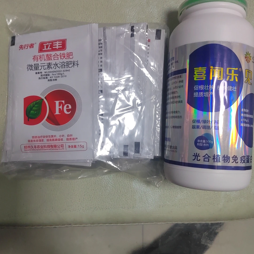 立丰肥1单50元（送光合免疫蛋白）