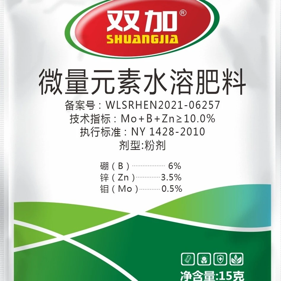 双加微肥(1单20袋){赠立增3袋}
