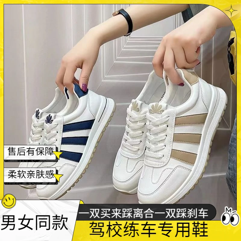 驾校练车男女同款鞋软底开车有脚感从科二到科三练车开车必备百搭