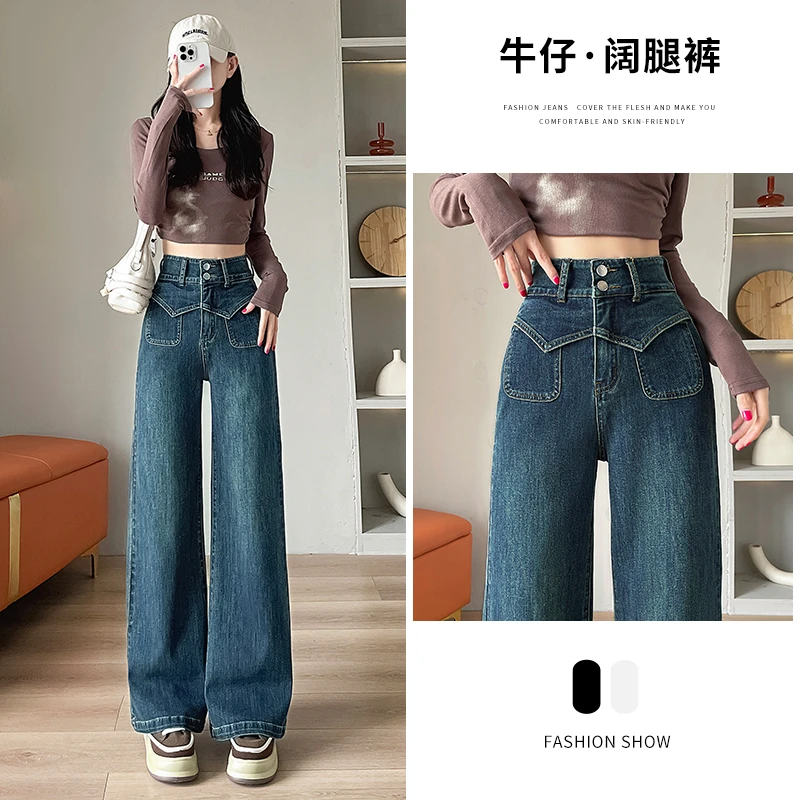 春秋冬季怀旧蓝阔腿直筒高腰显瘦弹力牛仔垂感休闲阔腿女裤牛仔裤