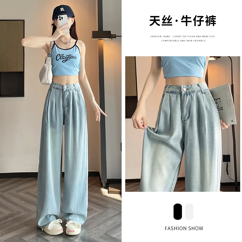 2289#冰天蓝莱赛尔天丝直筒牛仔裤女夏季薄款高腰垂感拖地裤子