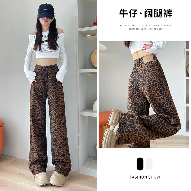 2331#新款秋季豹纹个性显瘦直筒牛仔裤薄款复古休闲裤高腰夏季