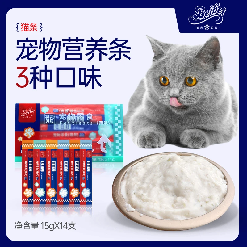 机灵贝贝新鲜鲜肉营养条美味适口促排毛球化毛
