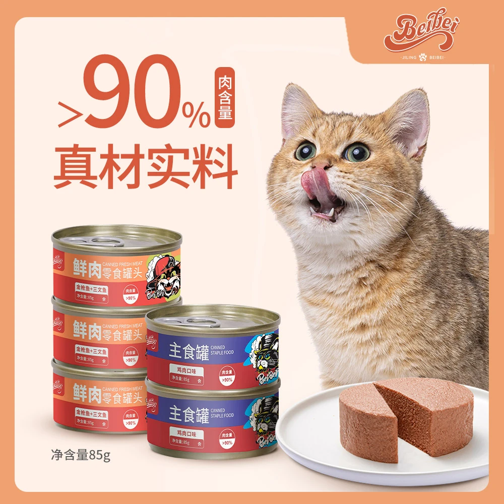 机灵贝贝主食罐头高蛋白适口性美味发毛发色发腮