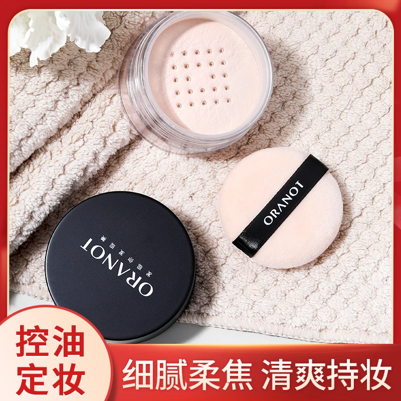 ORANOT/奥兰诺定妆散粉细腻防水防汗不脱妆不易脱妆定妆蜜粉学生