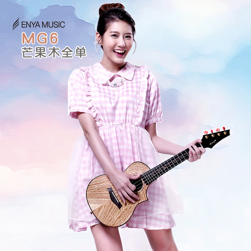 恩雅 MG6 芒果木 全单板 尤克里里 演奏级 ukulele 电箱 小吉他