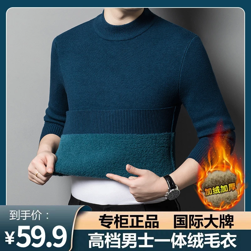 【加厚一体绒】秋冬季加绒针织毛衣男士半高领休闲保暖纯色打底衫潮