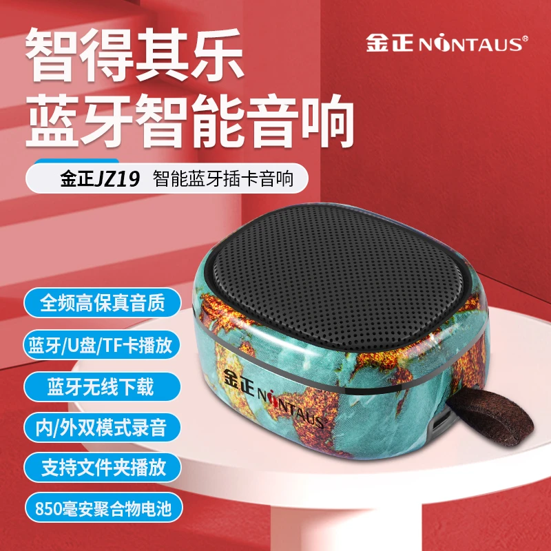 NINTAUS/金正JZ19新款录音蓝牙音箱低音炮插卡收钱播报迷你小音响