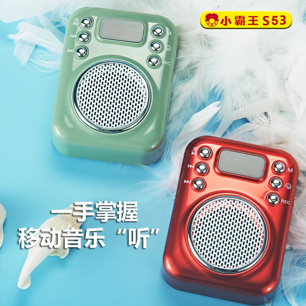小霸王S53掌中宝老人收音机蓝牙小音箱迷你录音插U盘充电播放器