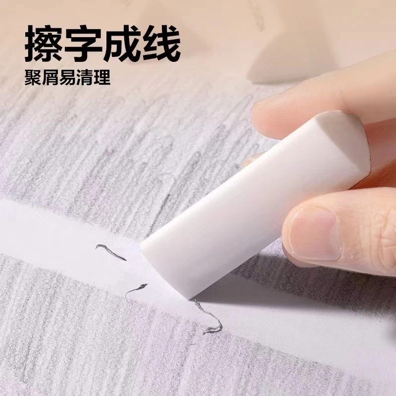 【集屑橡皮】三角集屑三角橡皮擦少屑小学生专用擦字成线2B干净橡皮
