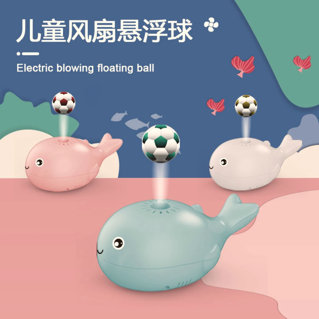 【千茂】小鲸鱼儿童风扇悬浮球充电电动魔法空气吹球生活家电配件
