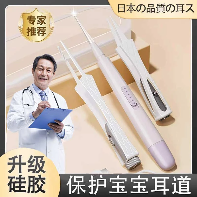 日本婴儿童掏耳朵神器安全发光带灯可视高清采耳掏耳勺家用软头镊