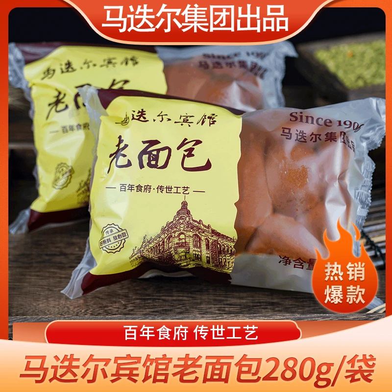 马迭尔集团出品老面包 共计4袋老少皆宜 中央大街特色美味