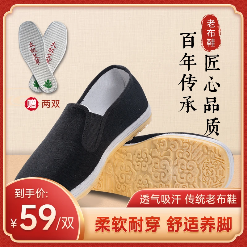 休闲黄底沂蒙红嫂春季新款老布鞋一脚蹬透气软底北京布鞋千层底