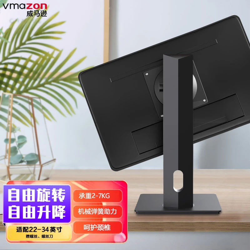 显示器升降旋转支架 左右摇摆  屏幕增高架22~32寸桌面多功能支架
