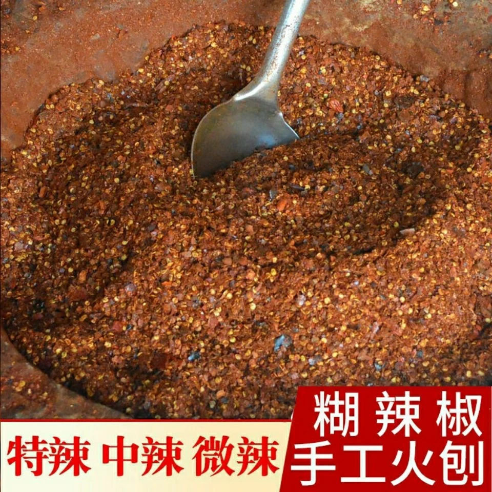 贵州特产柴火糊辣椒面手工糊辣椒粉微辣中辣特辣海椒制作蘸水调料