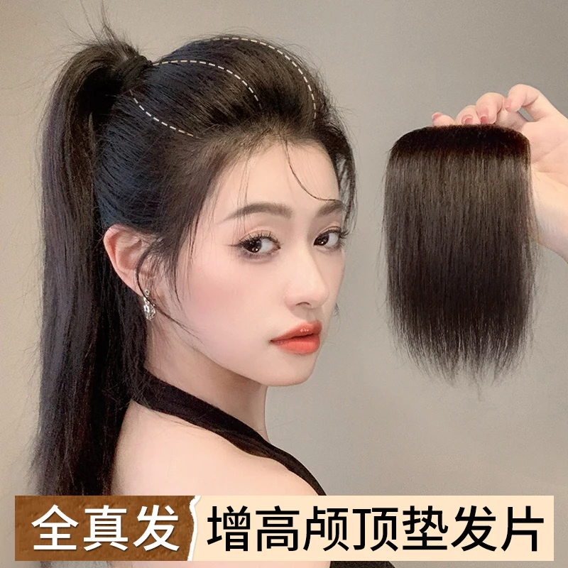 假发片女头顶补发增发量蓬松真发高颅顶神器两侧垫发根隐形垫发片