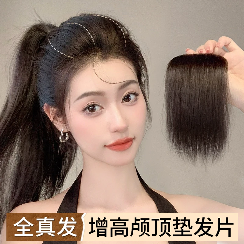 真发垫发根贴片隐形无痕一片式假发片隐形增厚增发量蓬松头顶补发