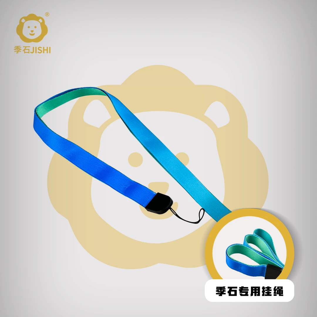 季石学习机专用挂绳