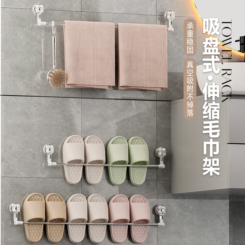 浴室吸盘毛巾架可伸缩免打孔毛巾鞋架卫生间壁挂式收纳架子毛巾杆