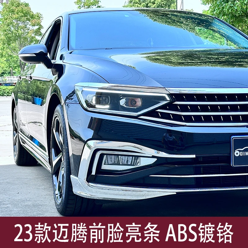 大众23-25款新迈腾改装前脸亮条雾灯镀铬亮条下网亮条ABS下护角