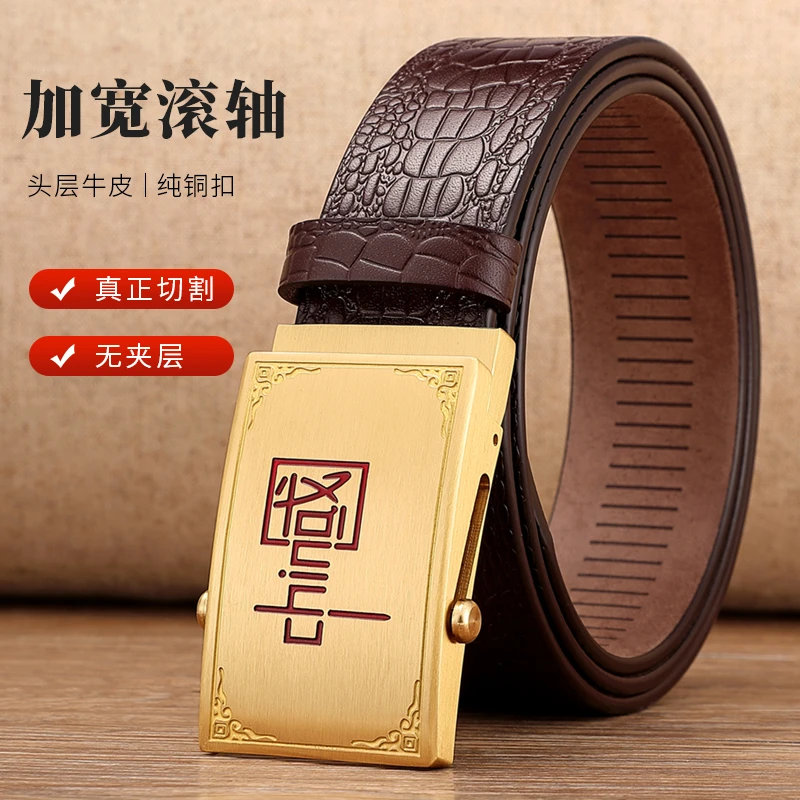 加宽3.8铜扣滚轴皮带真皮头层牛皮无牙无孔滚珠商务青年裤带纯铜