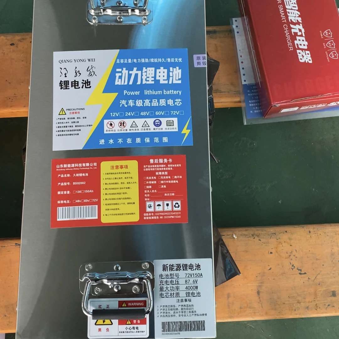 大单体锂电池原装带72120锂电池充电器山东新能源130安单体电池