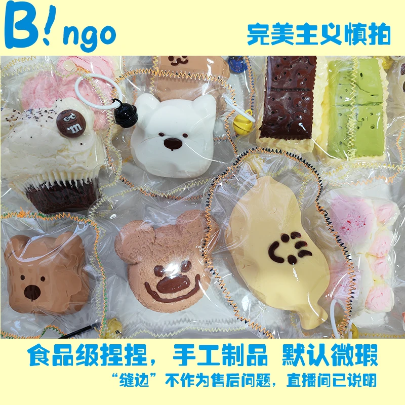 【BINGO干巴泥】食品级捏捏手工制品默认微瑕，默认已读售前说明