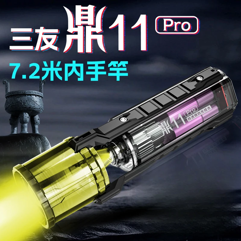 三友【新鼎11Pro】夜钓灯钓鱼2024新款夜钓大功率强光钓鱼灯激光炮
