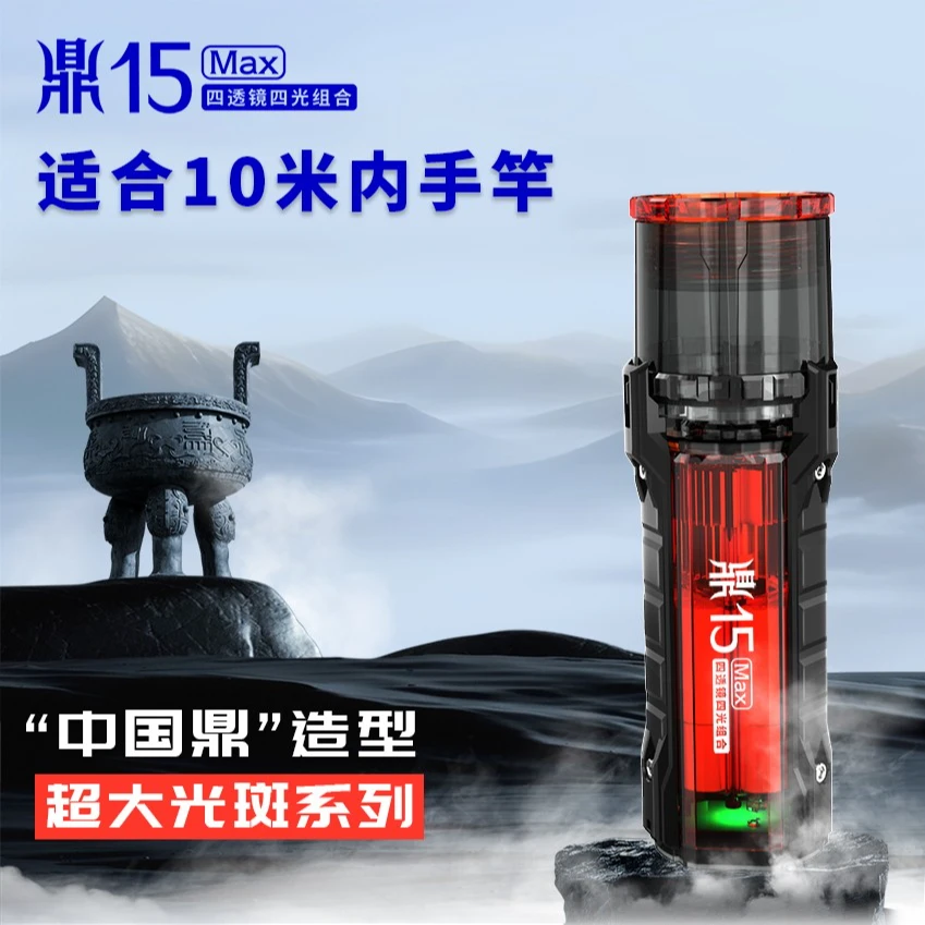 三友【鼎15Max】超大光斑夜钓灯钓鱼2024新款夜钓强光激光炮钓鱼灯