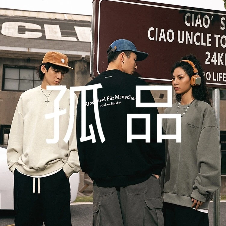 【默认微瑕】29.9孤品程哥推荐潮流服饰