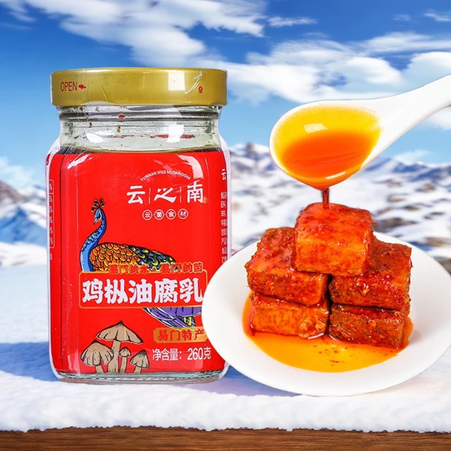 云南特产鸡枞油豆腐乳260g*4瓶下饭菜调味品蘸料霉传统特辣香辣